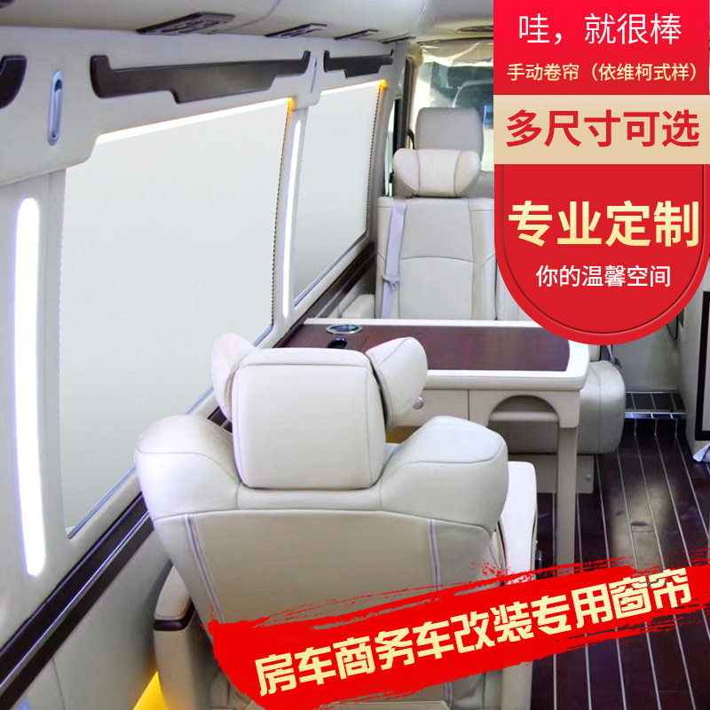 汽车侧挡伸缩遮阳卷帘