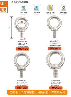 现货不锈钢吊环螺栓45只装4种规格圆形吊环吊耳螺丝