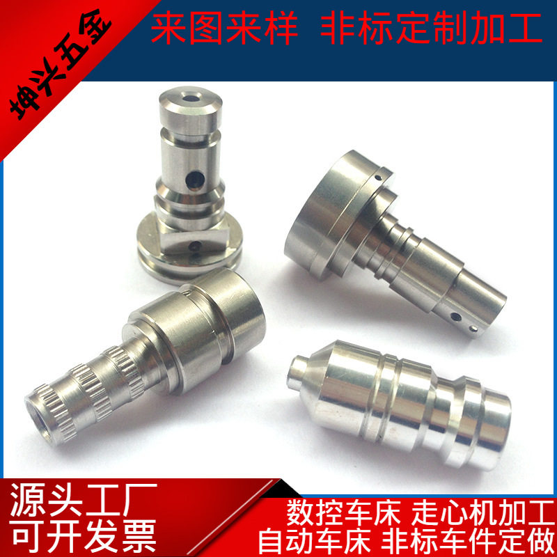 自动车床数控车床走心机加工非标车件精密零件车铣复合销轴精加工