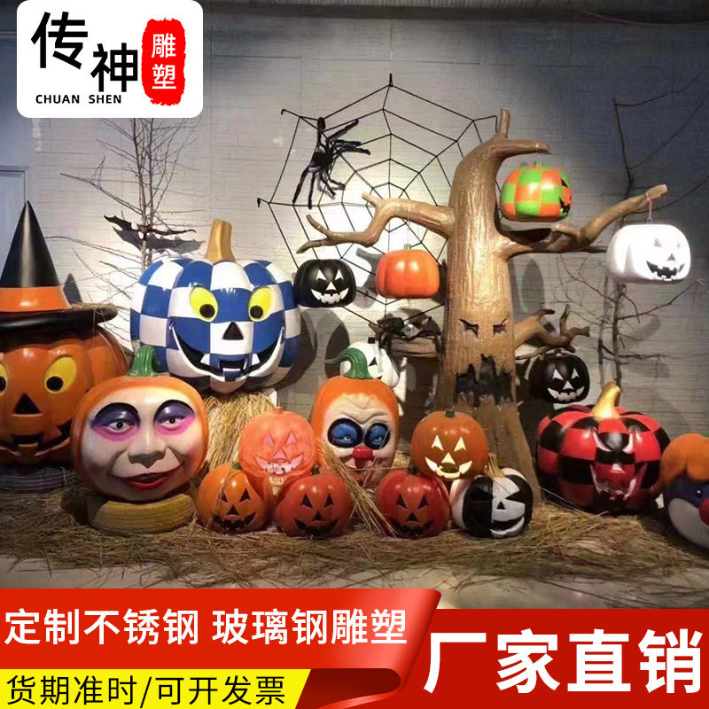 玻璃钢万圣节南瓜雕塑仿真南瓜摆件 商场公园玻璃钢南瓜雕塑装饰