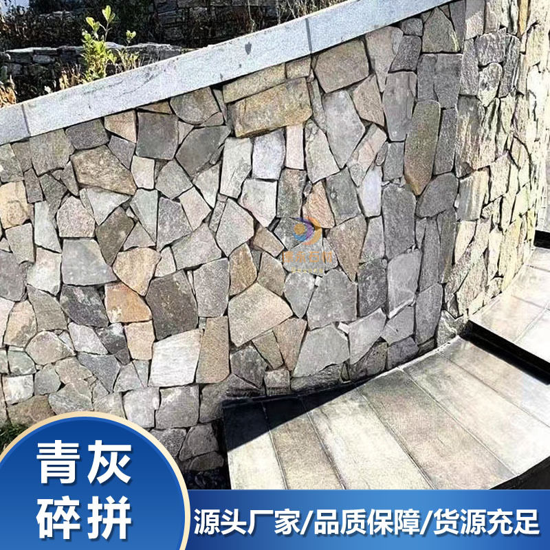 板石不规则碎拼石青灰色文化石景观花园地铺石别墅外墙砖石板青石