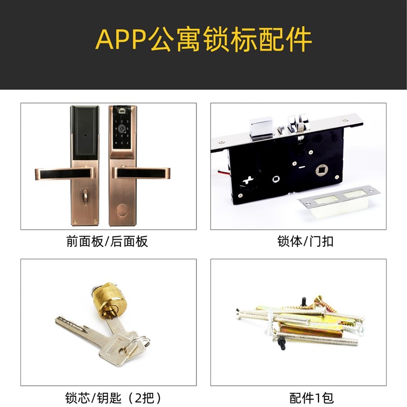 智能指纹锁 APP临时密码锁公寓出租房智能酒店门锁 深圳