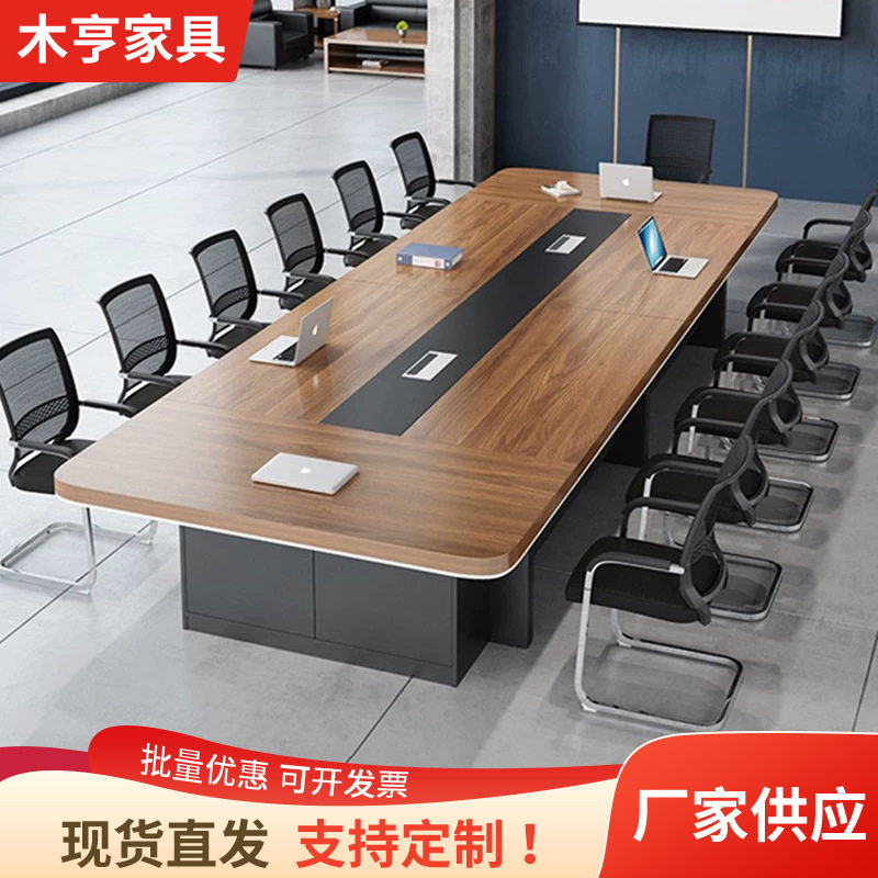 大型简约现代长条会议桌椅组合