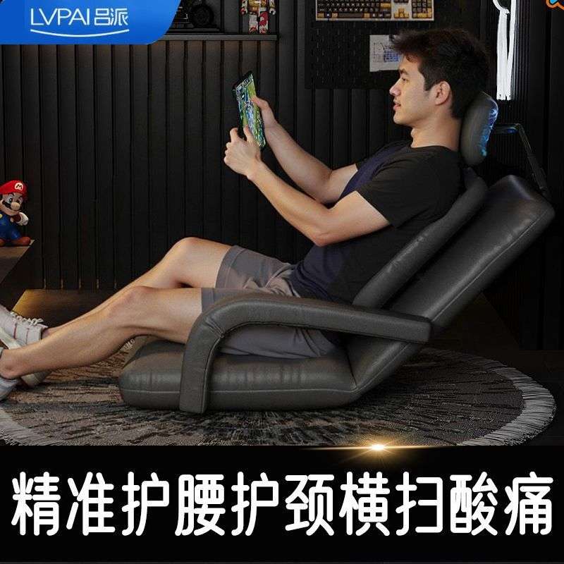 床上靠背椅榻榻米靠背可靠头护腰护颈懒人小沙发飘窗地板电竞躺椅