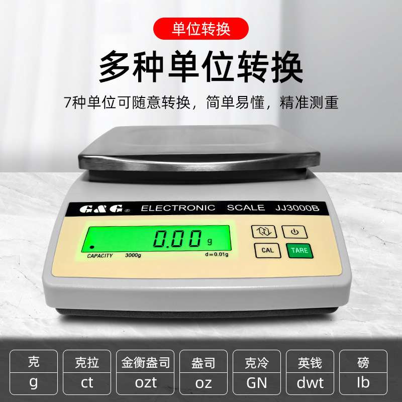 双杰电子天平JJ2000B/JJ3000B 电子秤2000G/3000g/0.01g电子称