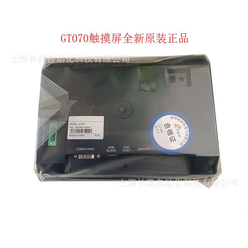 步科 GL150E 寸plc工业人机界面触摸屏