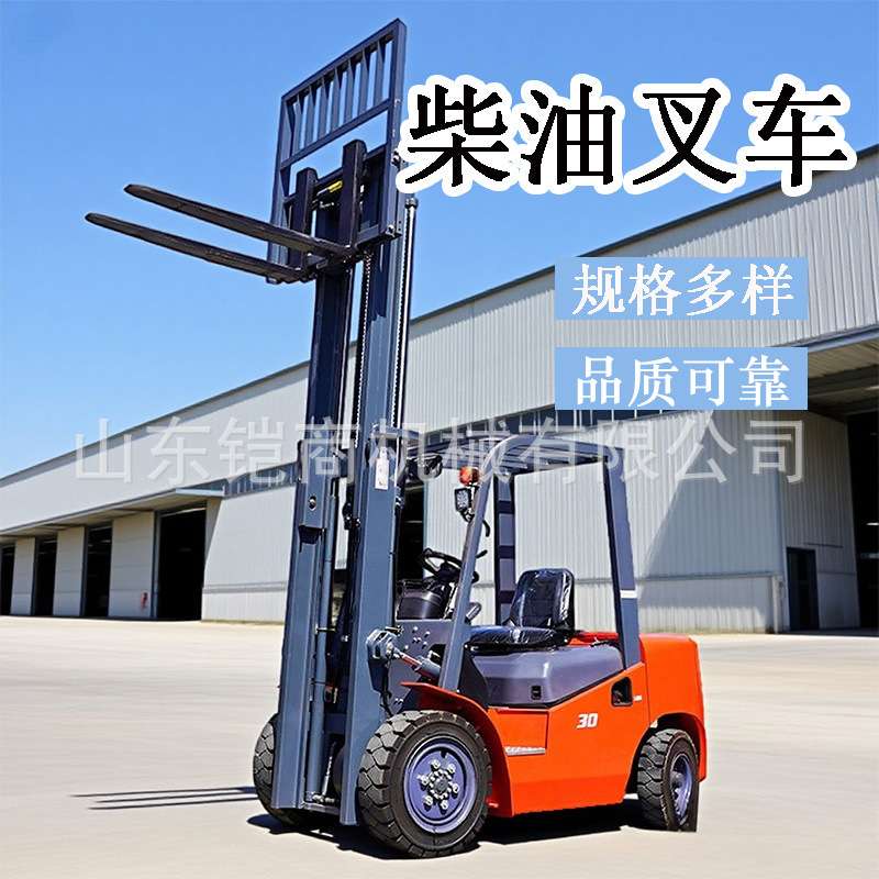 3.5吨5吨装卸搬运堆高工地用运输多功能内燃柴油叉车四轮燃油叉车