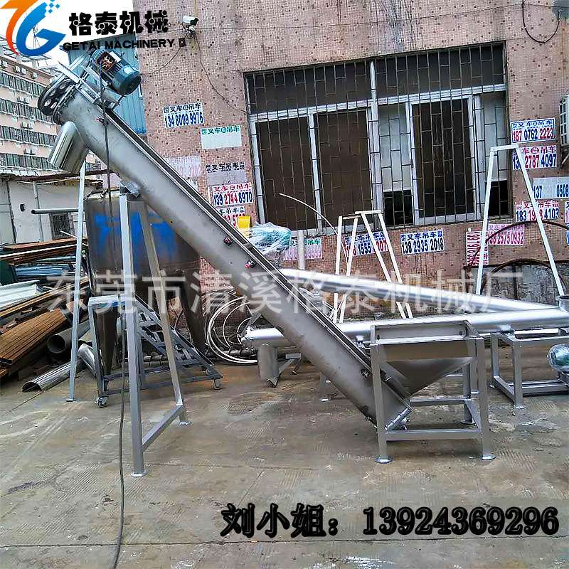 东莞格泰螺旋输送机 粮食垂直机 粉体颗粒蛟龙上料机移动便捷