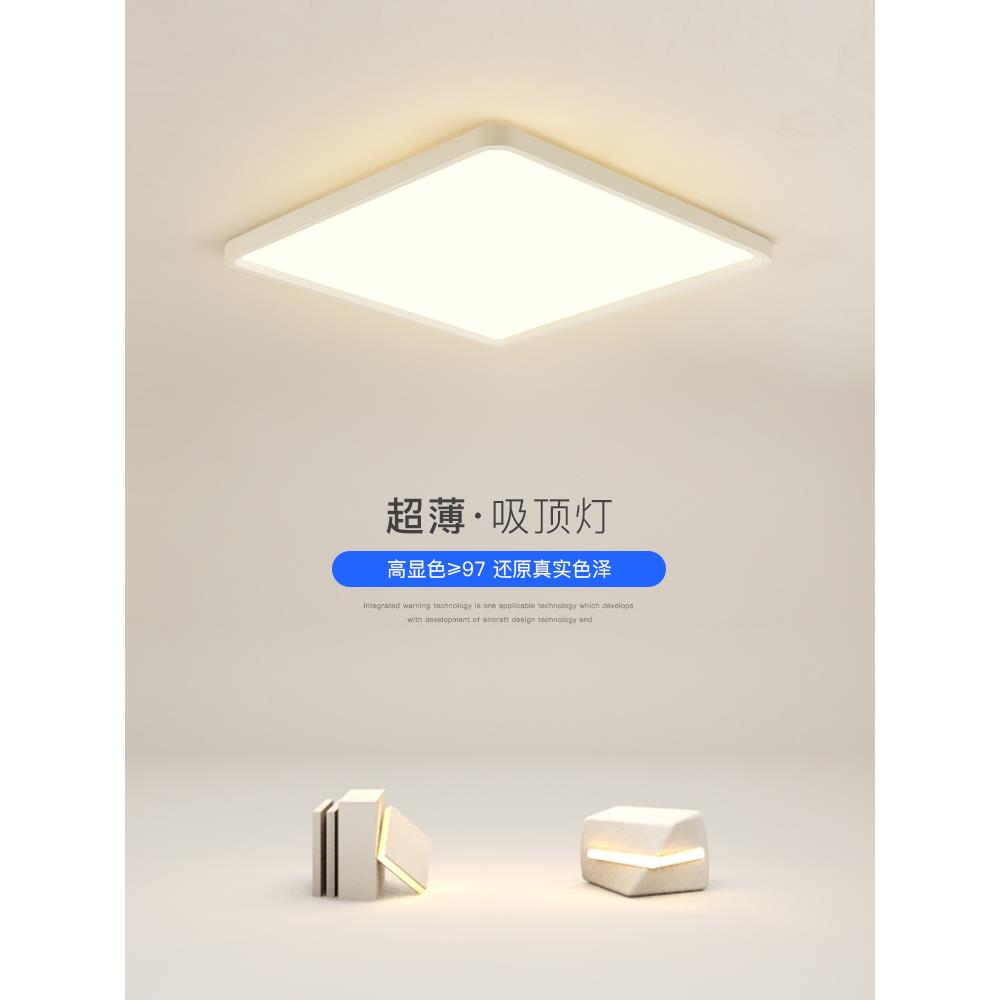 全光谱正方形吸顶灯led客厅灯现代简约主卧室灯2025新款灯具