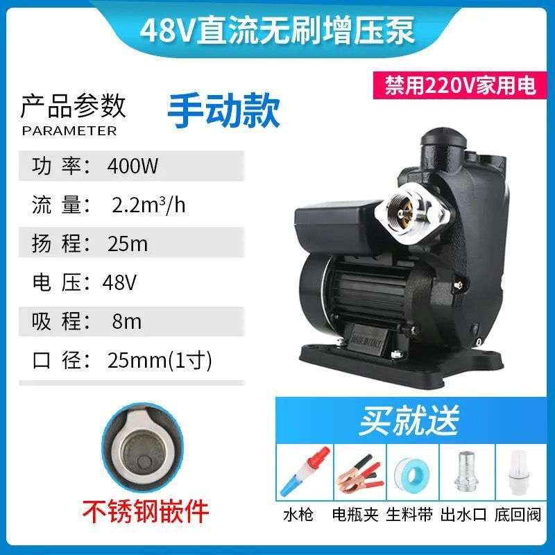 家用直流全自动48v抽水泵60v自吸泵水井农用抽水机浇灌水泵