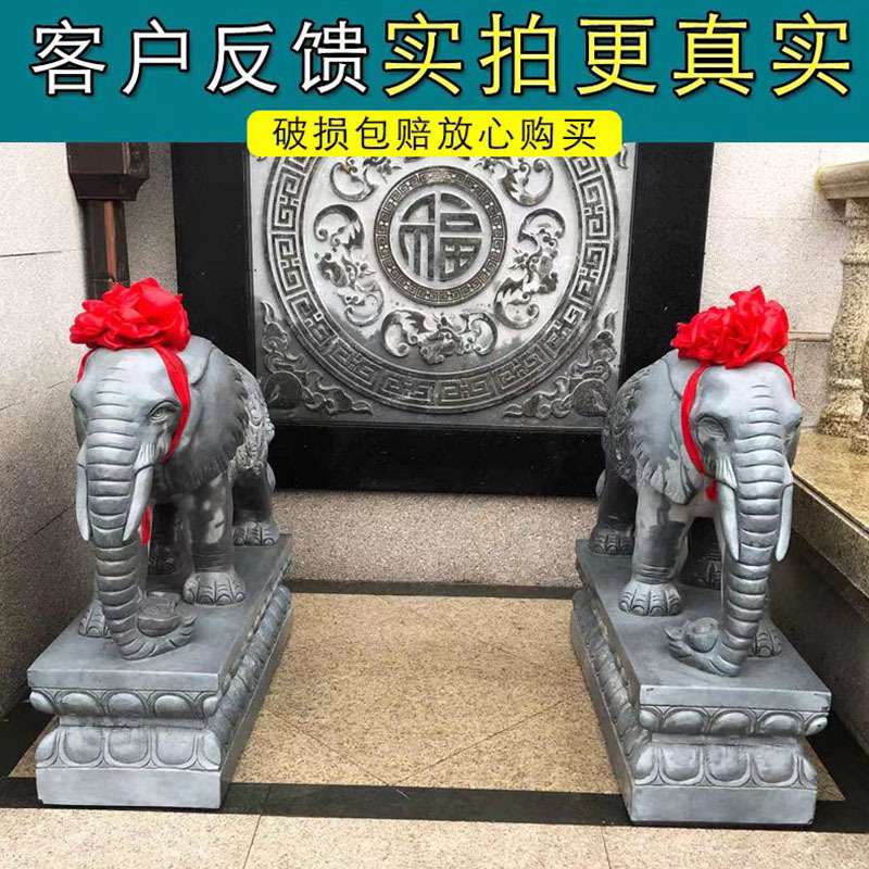 石雕大象一对庭院公司门市门口招财石头大象摆件吉象如意青石大象