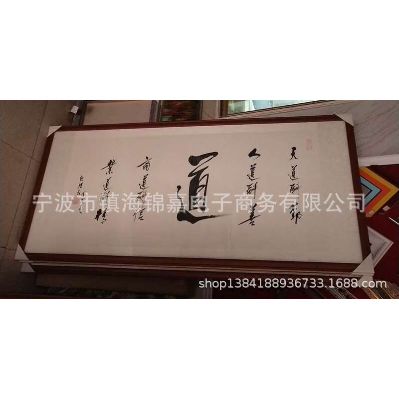酒店配画 裱画装饰框高端 公寓别墅名人字画装裱 特殊规格定购