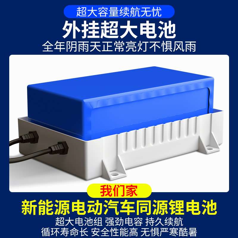 外置电池太阳能户外灯路灯6米5LED工程超亮8大功率高杆灯12V快充