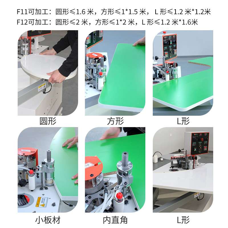 银泰异形封边机自动曲线木工机械摇臂板式家具内直角叠臂异型封边