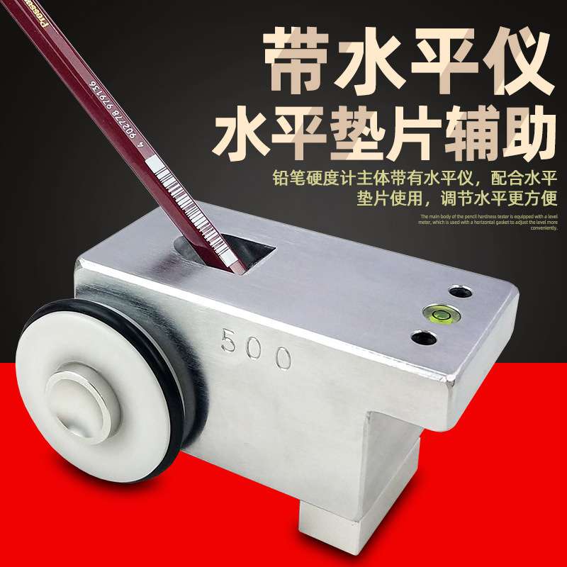 中特B-3084铅笔硬度计铅笔硬度仪小车式推车式铅笔硬度计