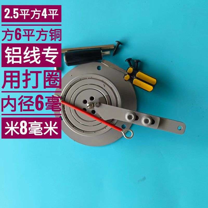 手动电线铜线打圈机配电箱柜打圈器钢丝打圈机电工工具