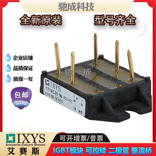 三相整流桥VBO13-12NO2 MEK95-06DA MEA75-12DA型号齐全 欢迎咨询