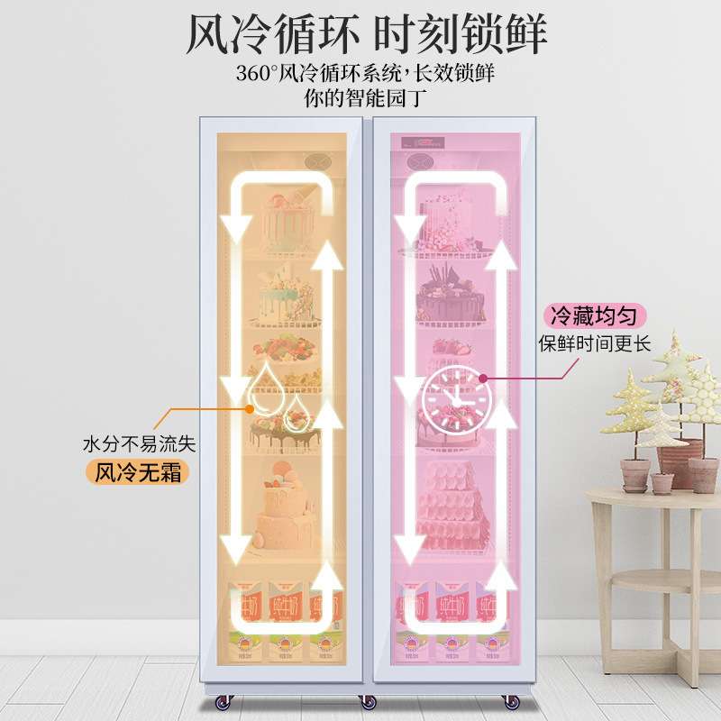 蛋糕展示柜商用无霜冰箱立式冰柜冷藏甜品烘焙啤酒保鲜柜保鲜展示