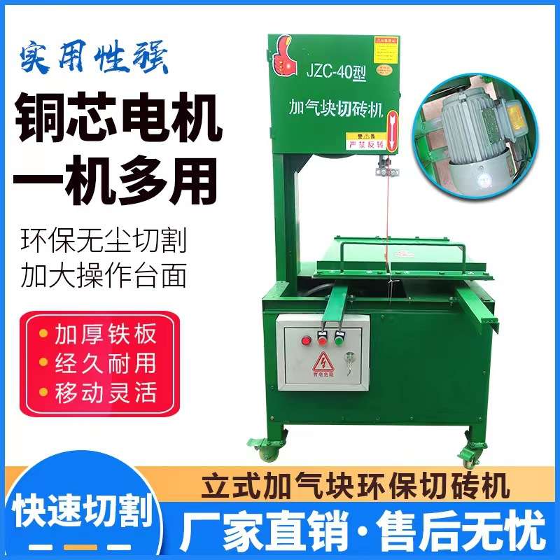 立式切砖机除尘电动轻质泡沫砖切割机3040型除尘切砖机水泥加气款