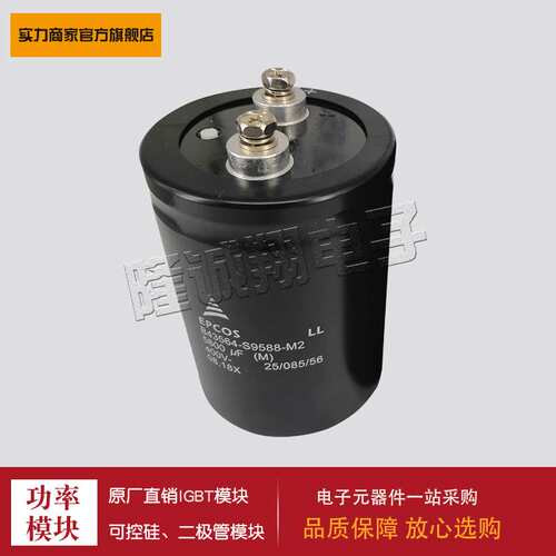 电容器B43456-S9808-M13 B43456-S9508-M12 B43456-S9508-M11供应