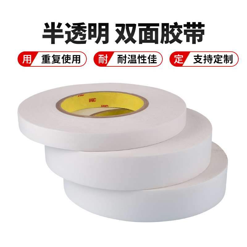 3M9415PC 聚酯薄膜透明双面胶 不同粘性正面高粘背面低粘可移胶带