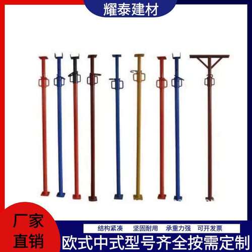 喷塑钢支撑建筑PC铝膜板钢支撑单支顶三脚架后浇带模板钢支撑厂家