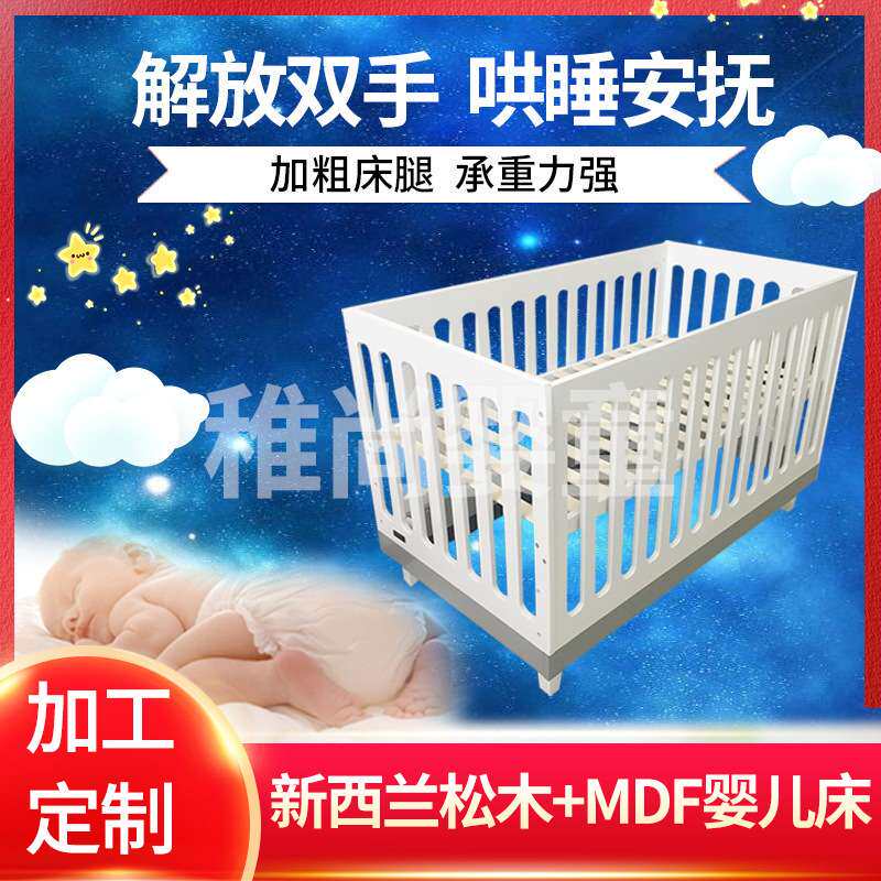 新款可拆卸儿童舒适松木英式睡床 厂家供应新西兰松木白色婴儿床