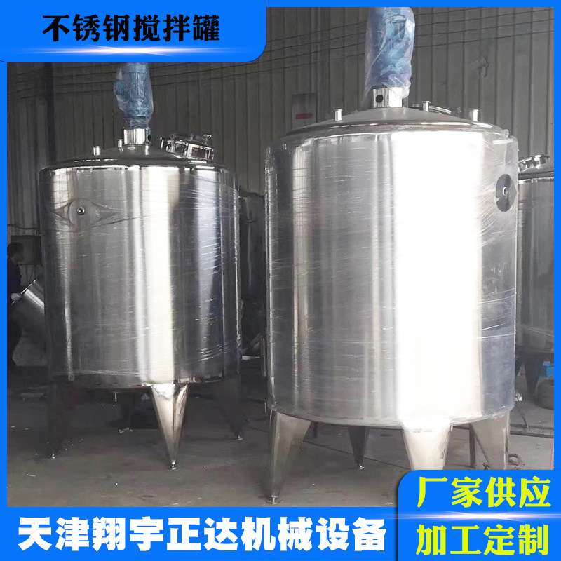 厂家不锈钢反应釜 电加热蒸发冷却搅拌釜 电加热高速搅拌罐设备