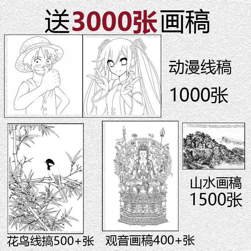 三色温A4拷贝台led透写台临摹板学画画拷贝板素描漫画手绘图