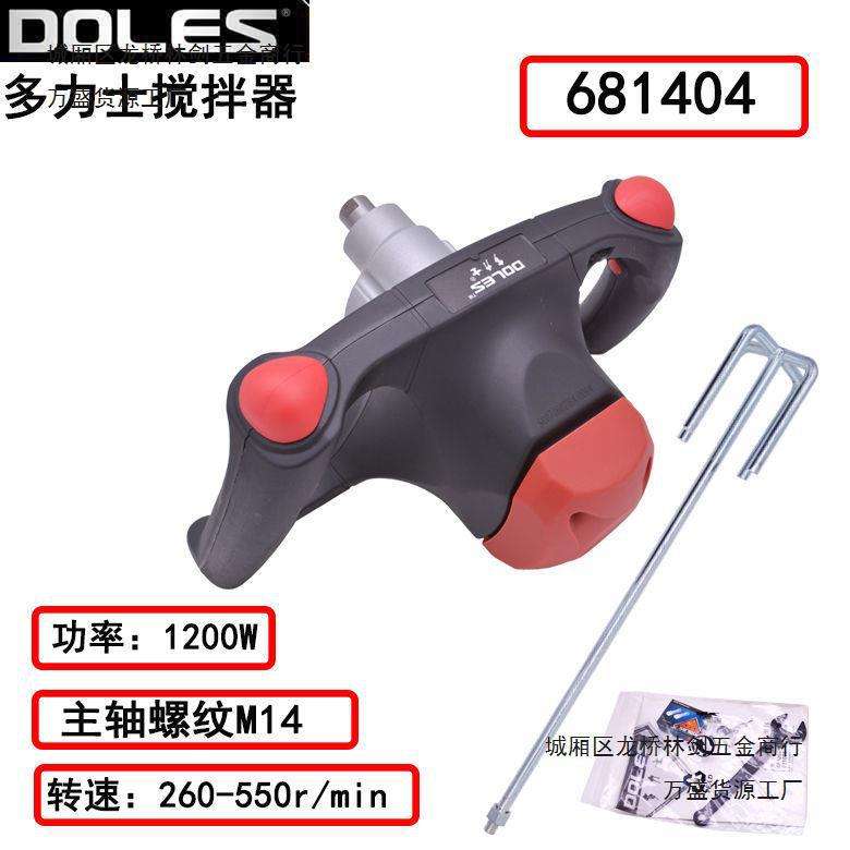 多力士搅拌机涂料油漆681404搅拌钻大功率1200W腻子粉搅拌器