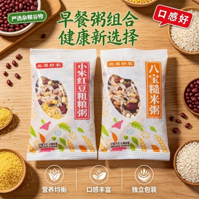 北漠好农小米红豆杂粮粥八宝粥米