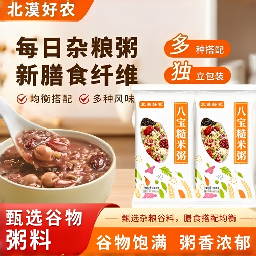 八宝糙米粗粮养生粥饱腹轻食