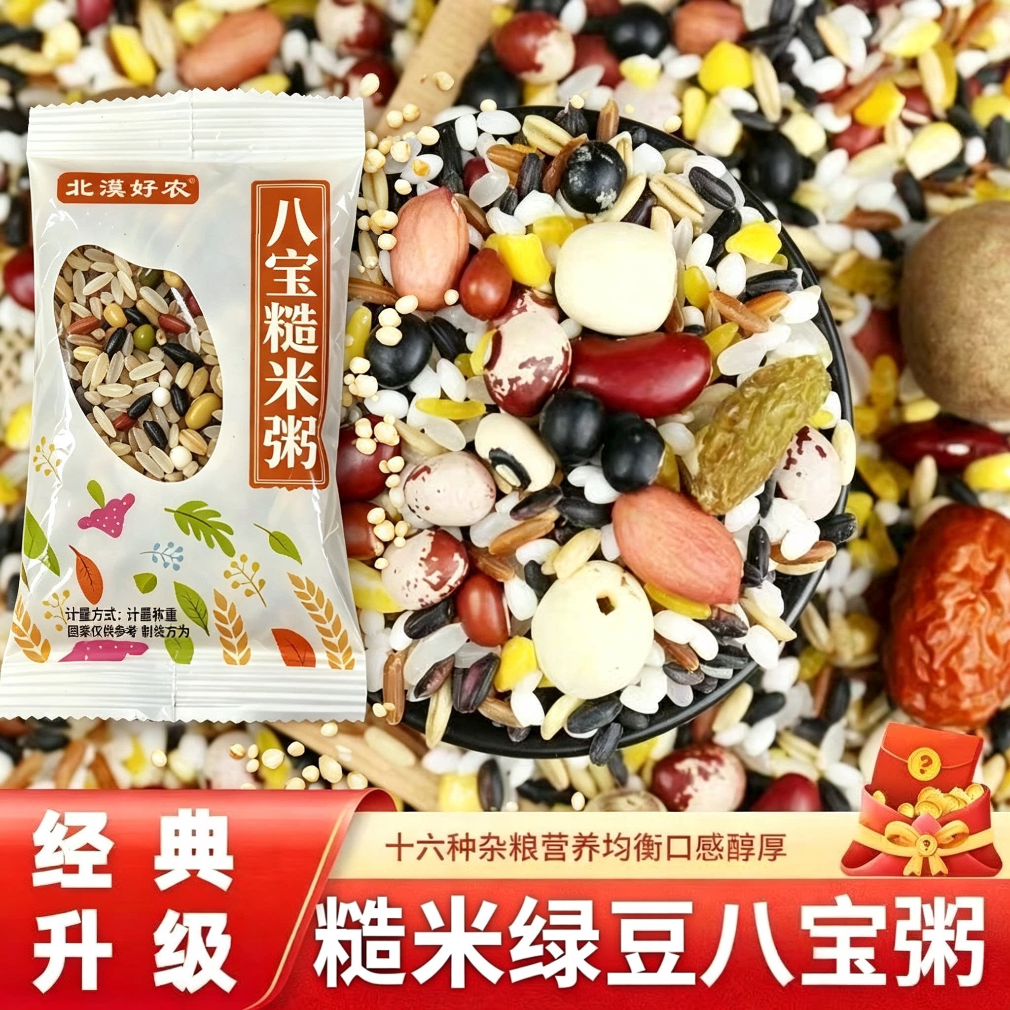 腊八粥八宝粥米原材料糙米五谷杂粮新米孕妇粗粮主食批发营养专用