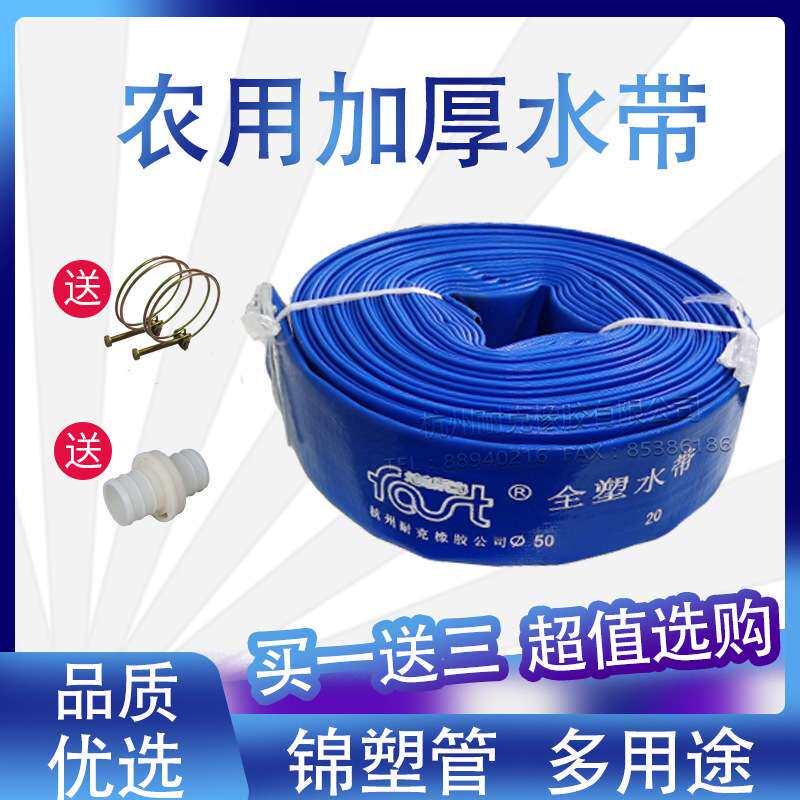 塑料软管/水管/锦塑管/蓝色水带/农用加厚水带1/2/2.5/3/4/5/6寸