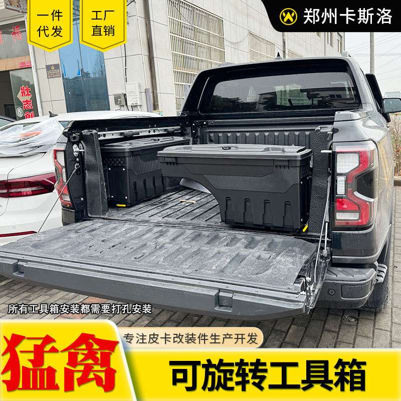 公羊ram1500坦途猛禽f150 tacoma皮卡车货箱侧边收纳箱杂物工具箱