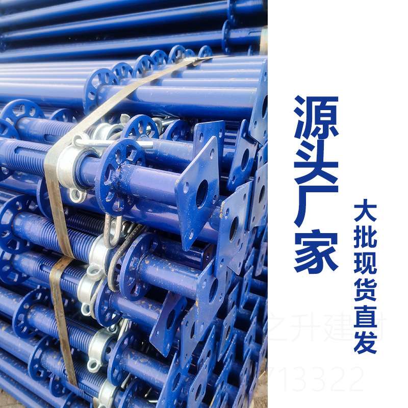 镀锌建筑材料模板钢支撑脚手架建筑支撑顶托螺旋式伸缩支撑顶杆