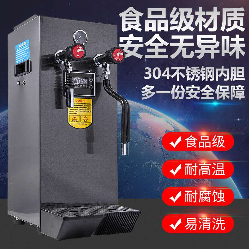 蒸汽开水机奶茶店奶泡机蒸汽萃茶机咖啡店加热打奶泡机奶盖开水器