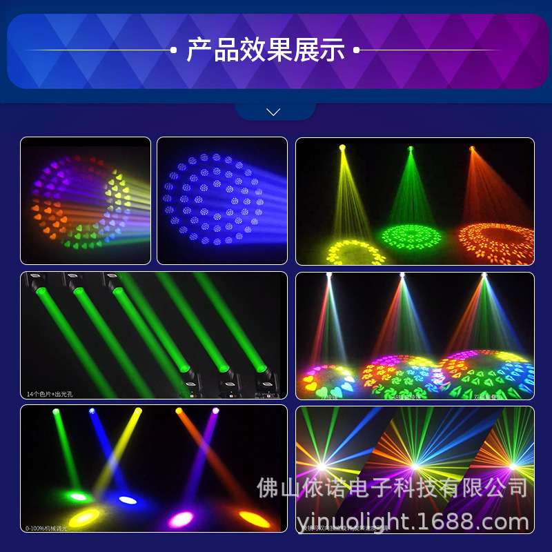 150W光束灯300W图案摇头射灯演出直播婚庆舞台灯光设备灯宴酒吧
