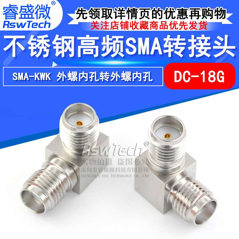 不锈钢高频转接头 SMA-KWK 弯式SMA外螺内孔转外螺内孔 DC-18G