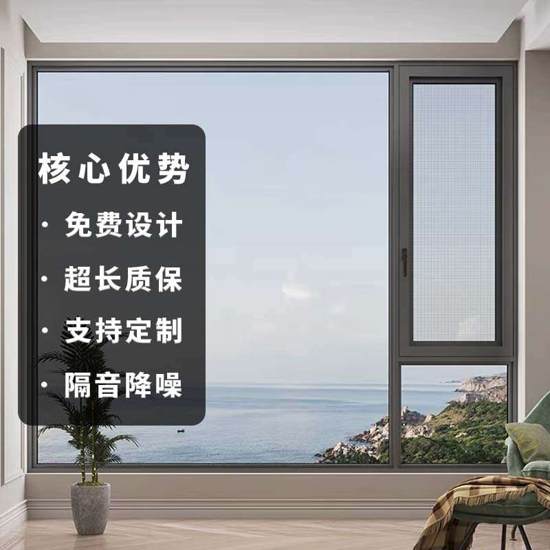 断桥窗铝合金平开窗隔音防盗窗窗户窗纱一体落地窗封阳台系统窗