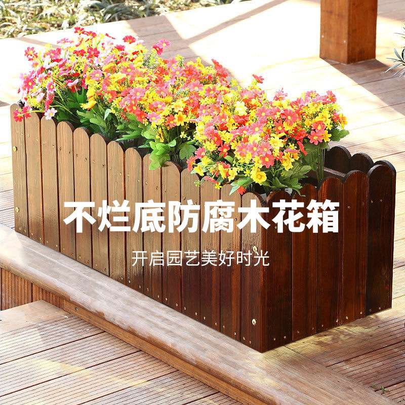 防腐木花箱户外庭院外摆种植箱厂家长方形实木阳台碳化木大号