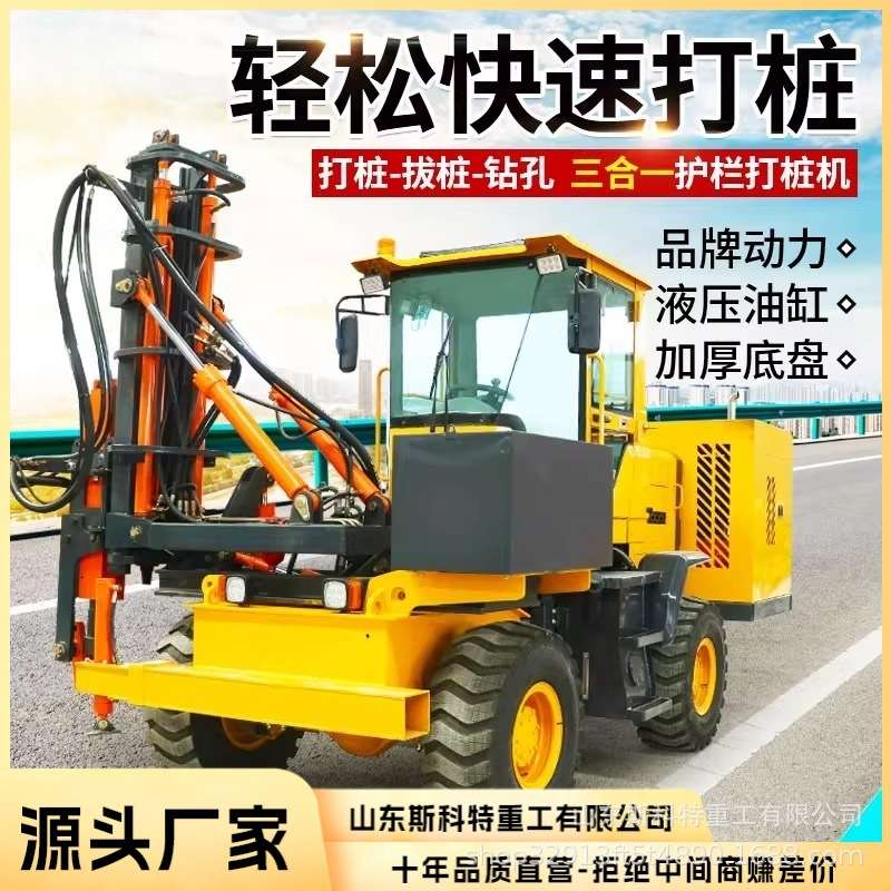 高速公路护栏打桩机 液压式打拔钻孔一体机 装载式波形围栏压装机