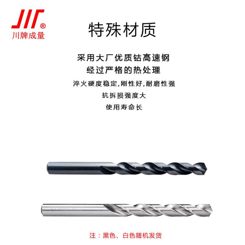 成量含钴钻头HSS-E不锈钢专用直柄麻花钻钻咀转头9 10.5 16 12 13图片