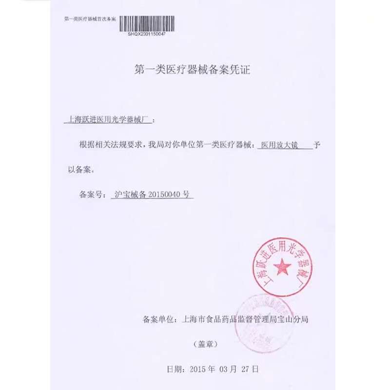 上海申光检耳镜A耳科检查镜耳窥镜五官检查器检眼镜A五官科用