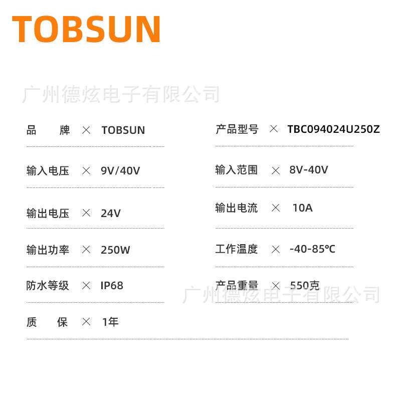 9-40V转24V车载稳压器 24V转24V太阳能稳压 12V升24V 10A直流转换
