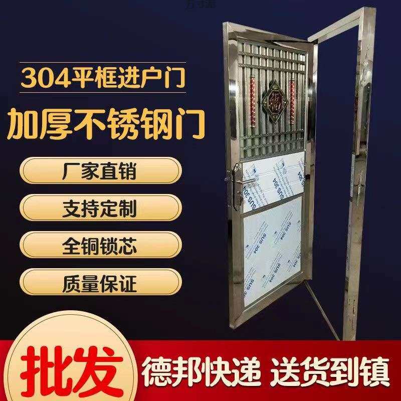 不锈钢门304入户防盗家用进户门农村大门单门出租房阳台室外铁门