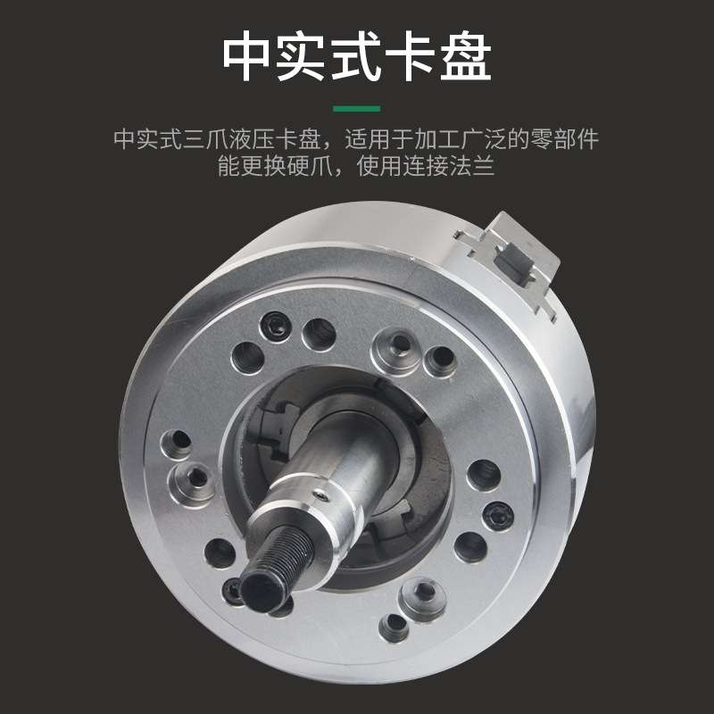 数控车床中实三爪液压卡盘JN-4寸5寸6寸8寸10寸12寸油压动力夹盘
