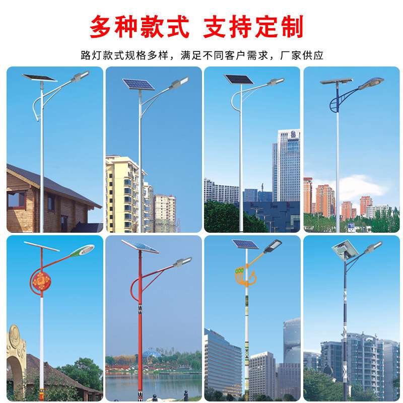 LED户外新农村小区公园6米8米太阳能路灯 市政道路建设路灯厂家