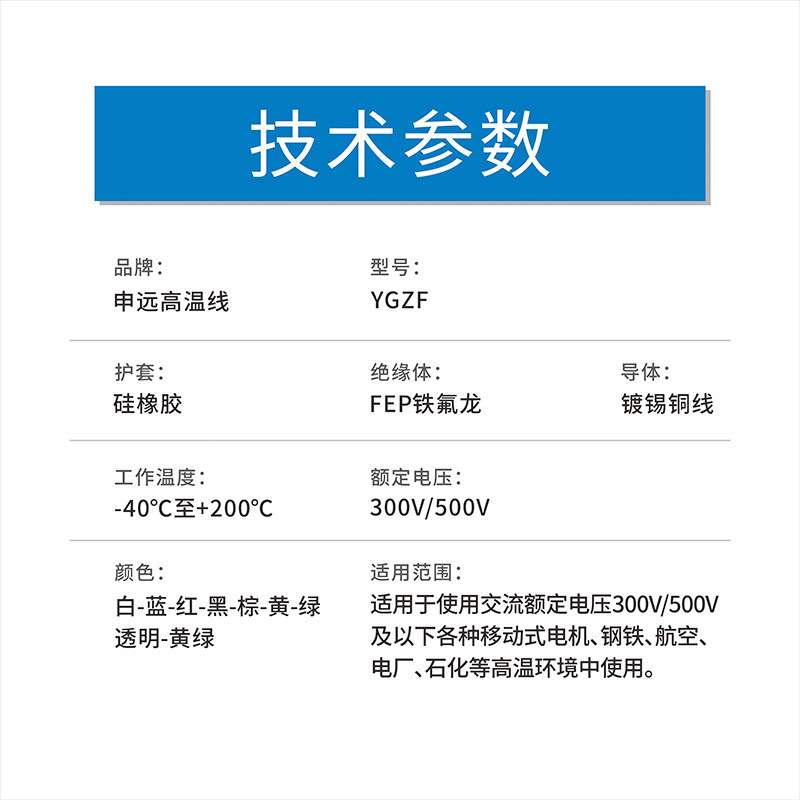 YGZF 3*1平方申远高温电缆 耐油电缆 耐寒电缆 防水电缆3芯200米