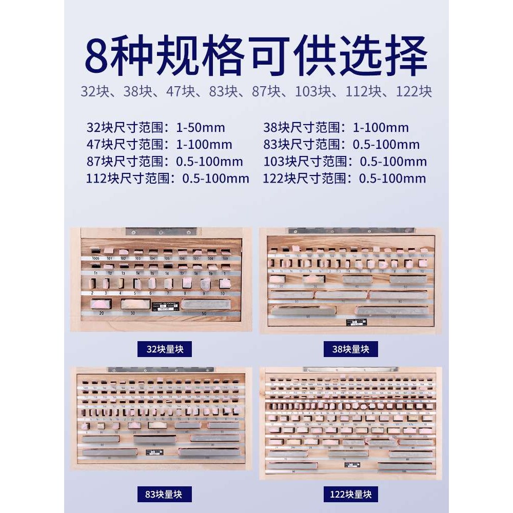 思为 块规量块标准块一套0级1级塞块套装千分卡尺校准块基准测量
